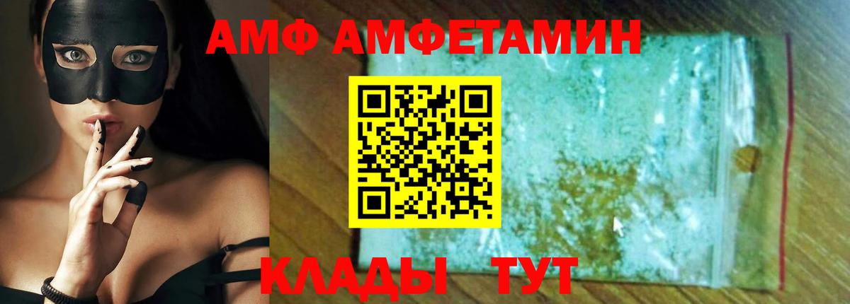 Касимов  Amphetamine  Вход с VPN  Амфетамин VHQ 