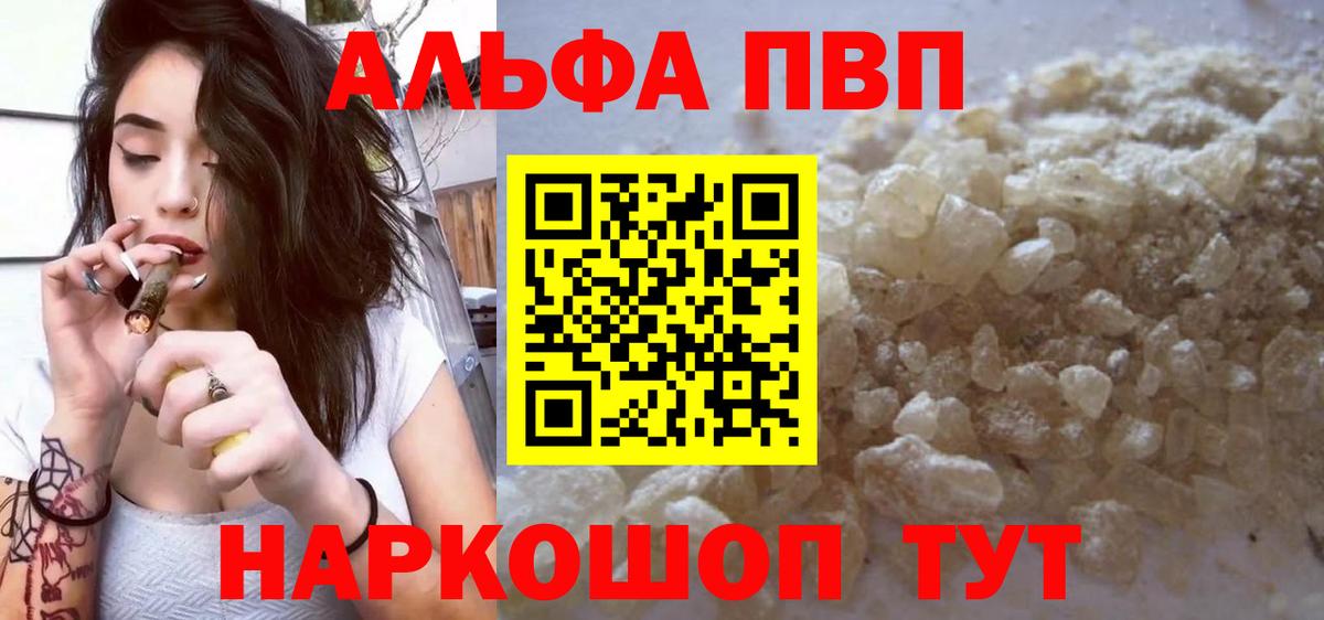 Касимов  A PVP Соль  Alfa_PVP Crystall  Вход с VPN 