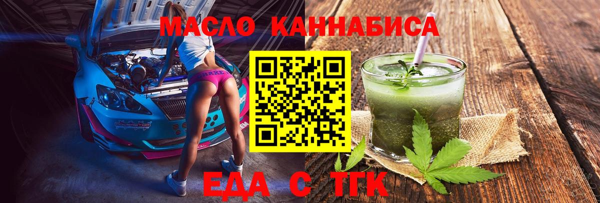 Cannafood конопля  Вход с VPN  Касимов 