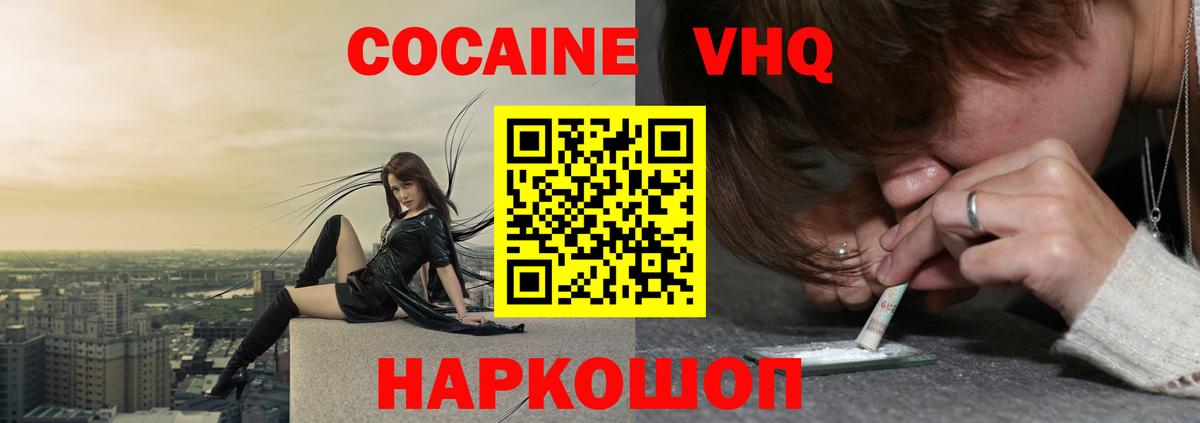 Кокаин Эквадор  Вход с VPN  Касимов  Кокаин Эквадор 