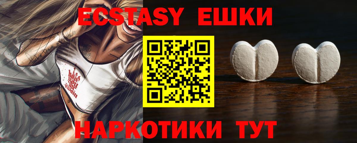 ЭКСТАЗИ диски Касимов