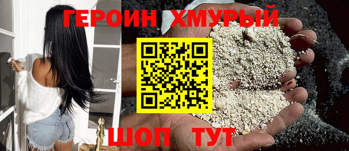 Героин Афган Касимов