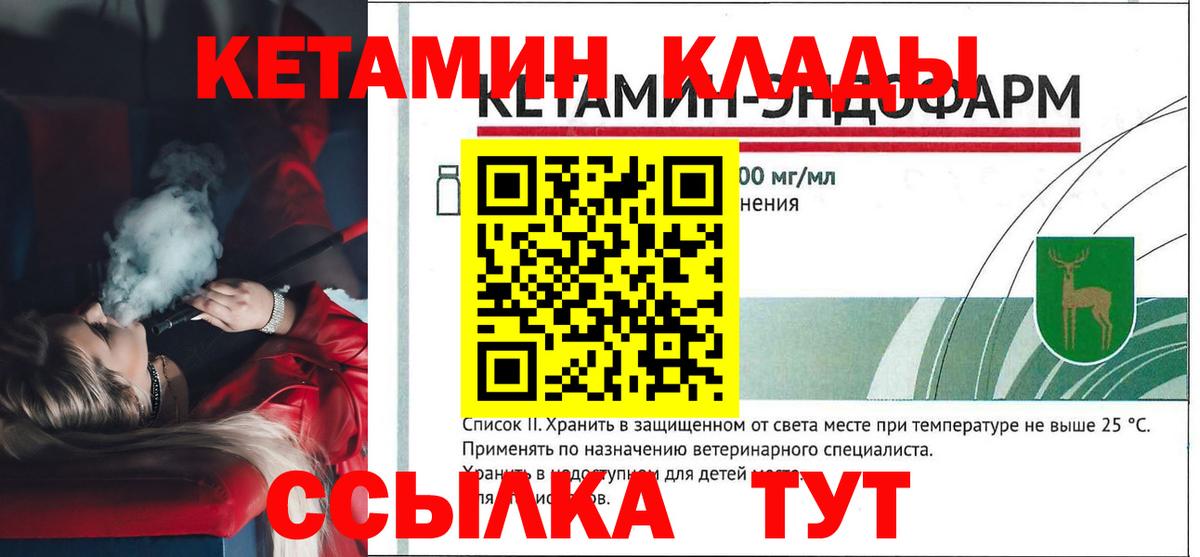 Кетамин ketamine Касимов