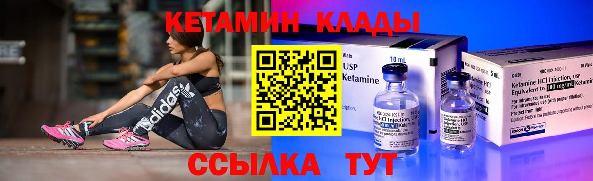 Кетамин VHQ  Вход с VPN  Касимов 