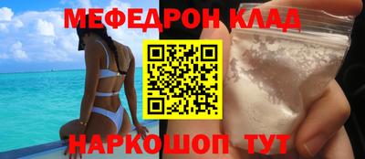 меф Краснодар
