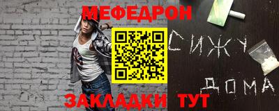 меф Краснодар
