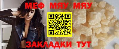 меф Краснодар