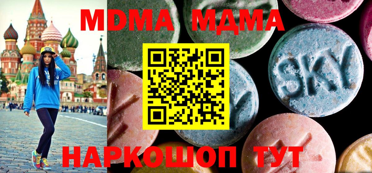 MDMA VHQ  МДМА crystal  МДМА  Касимов  Вход с VPN 