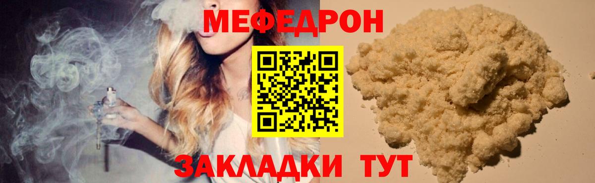 МЯУ-МЯУ  Меф mephedrone  Вход с VPN  даркнет сайт  Касимов 