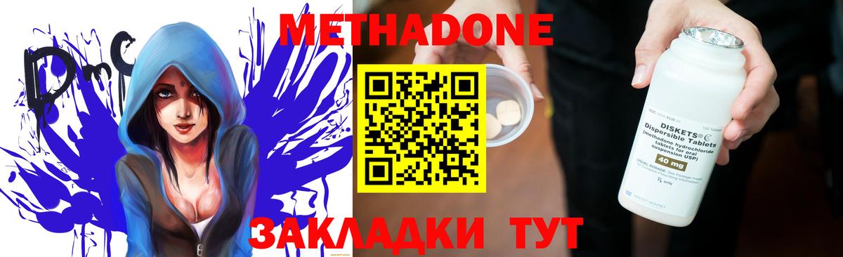 МЕТАДОН methadone  маркетплейс формула  Касимов  Вход с VPN 