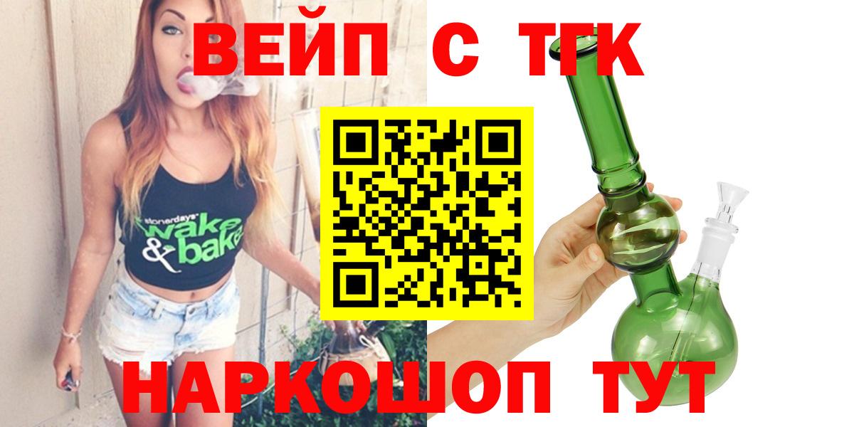 Дистиллят ТГК вейп  Вход с VPN  Касимов 