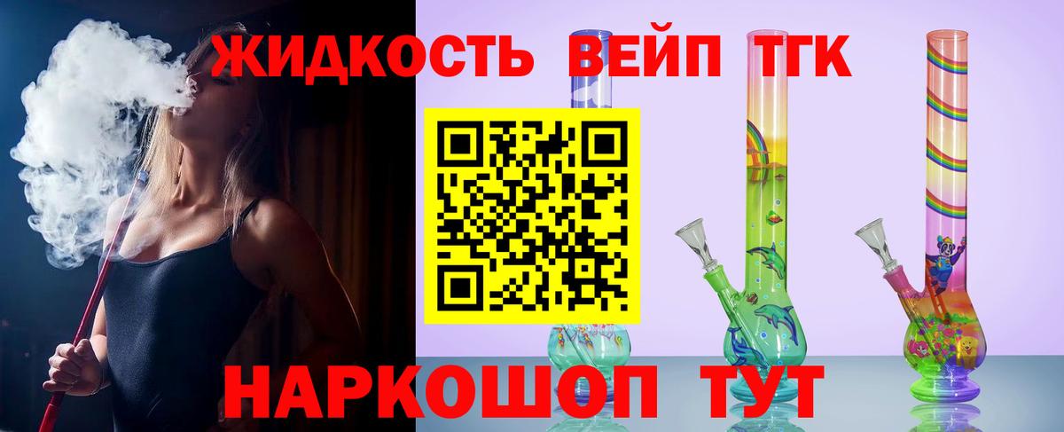 ТГК THC oil Касимов